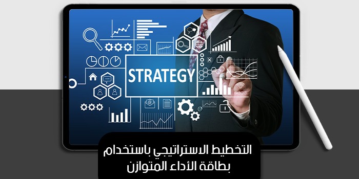 عرض تقديمى عن التخطيط الاستراتيجي