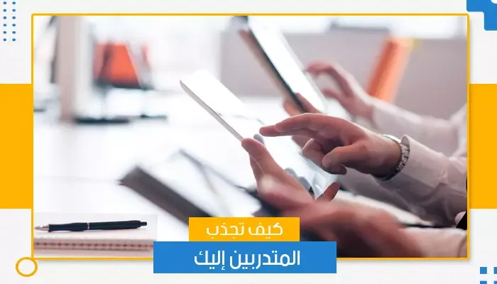 مهارات التواصل