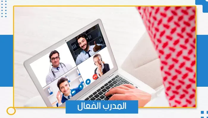 دليل المدرب المحترف